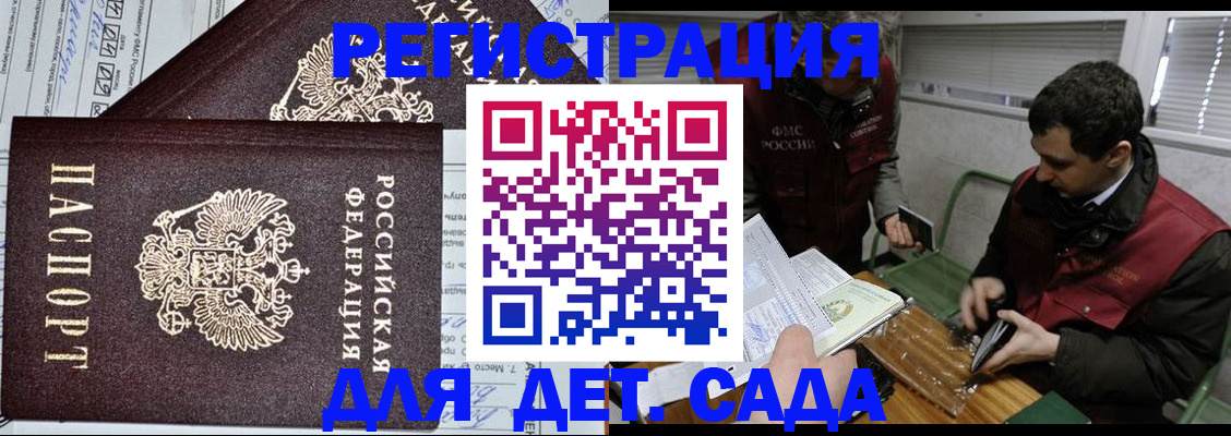 где прописаться в Оленегорске