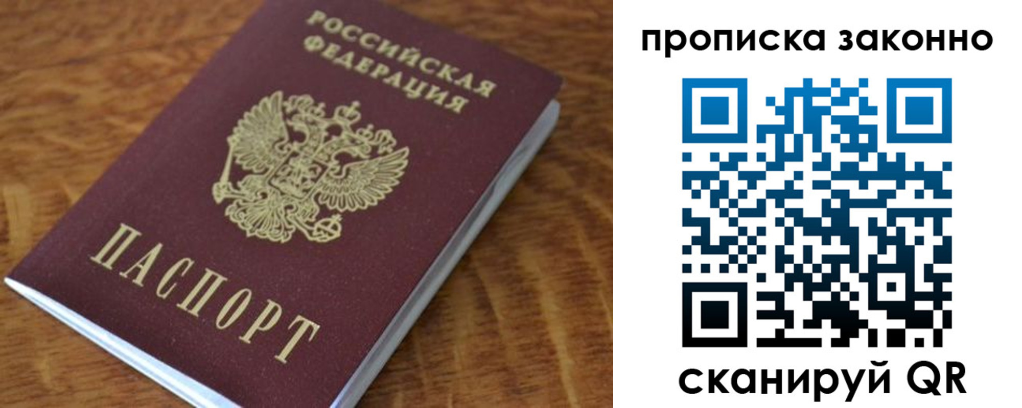 где прописаться в Оленегорске
