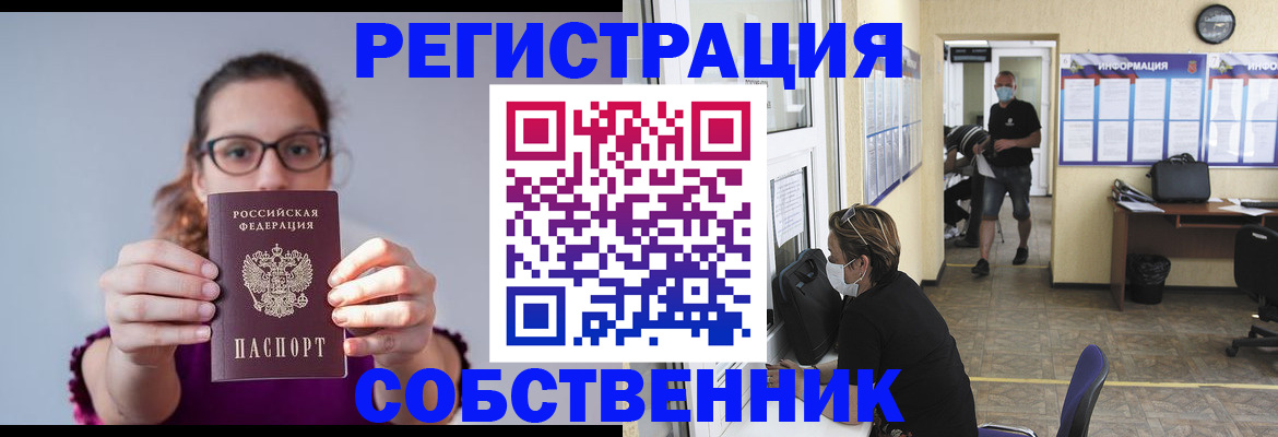 прописка гарантия в Оленегорске