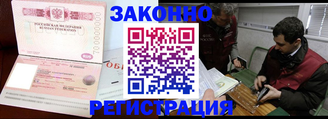 временная регистрация адрес в Оленегорске