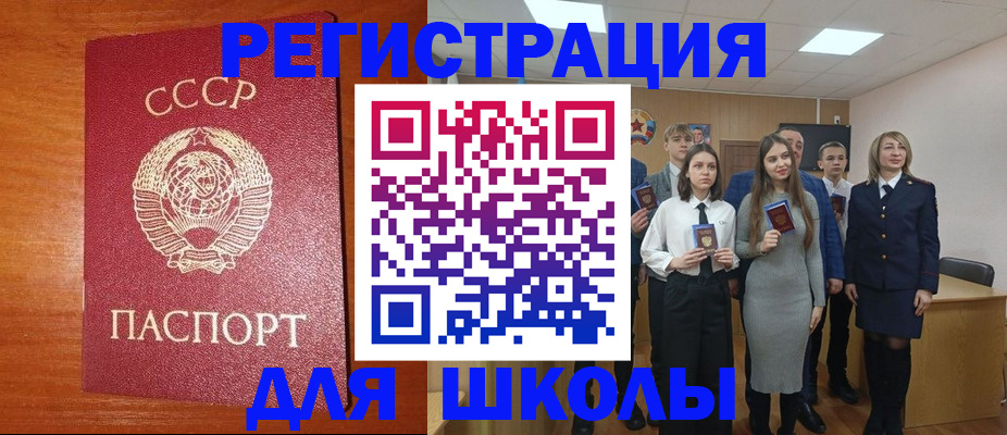 прописка для работы в Оленегорске