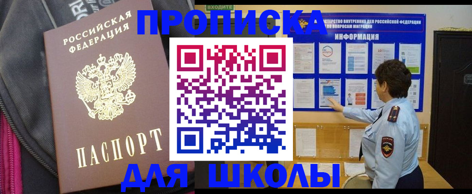 прописка для кредита в Оленегорске