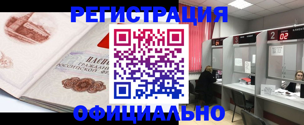 прописка регистрация в Оленегорске