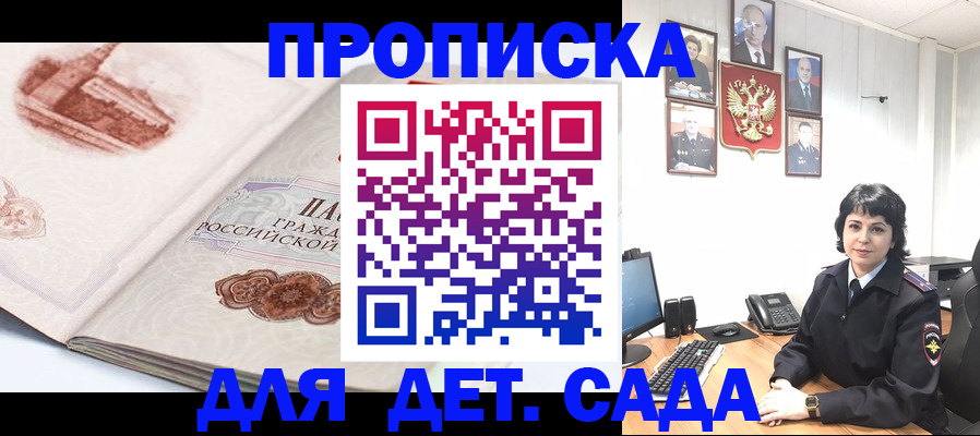 прописка для работы в Оленегорске