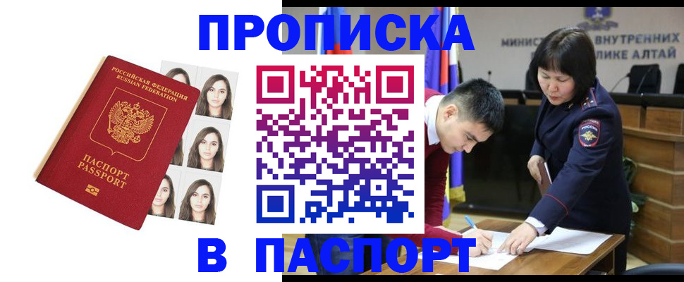 где прописаться в Оленегорске