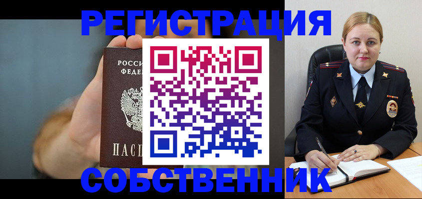 прописка паспорт в Оленегорске