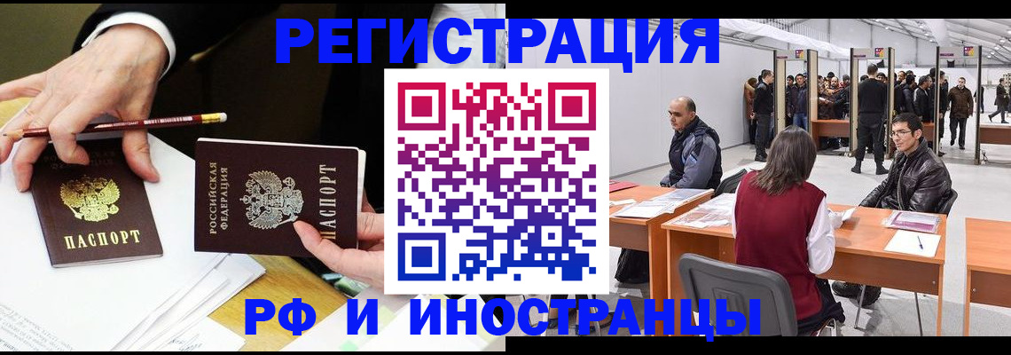 прописка для кредита в Оленегорске