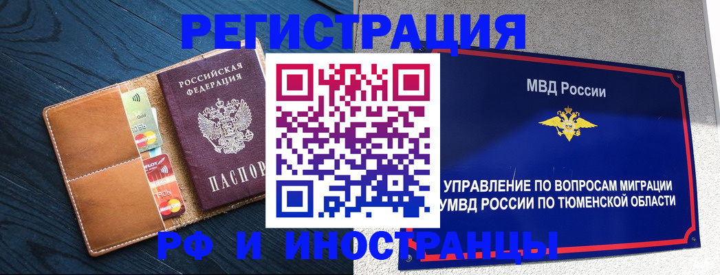прописка от собственника в Оленегорске