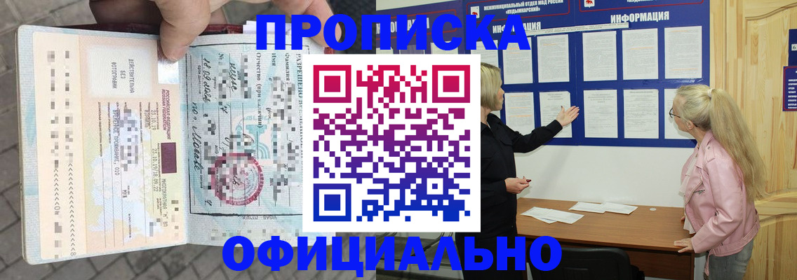 временная регистрация поиск в Оленегорске