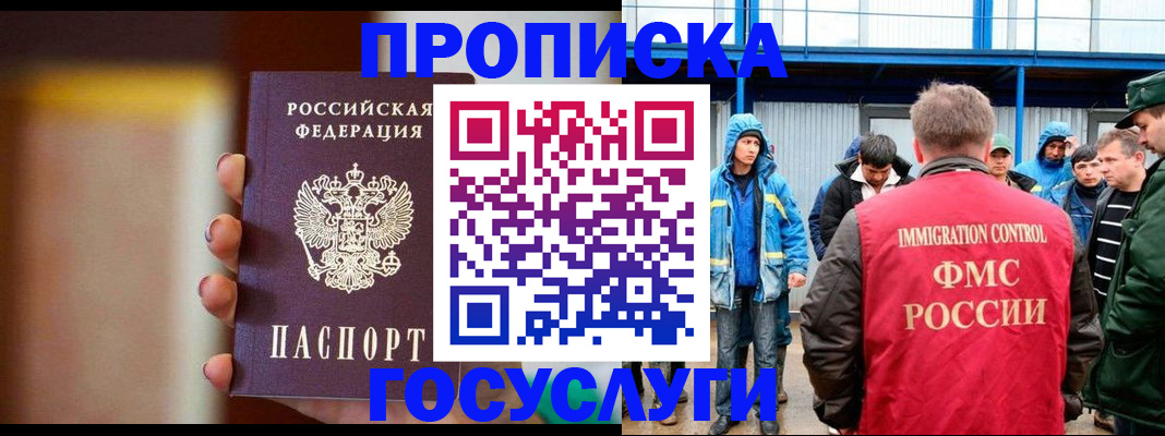 прописка от собственника в Оленегорске