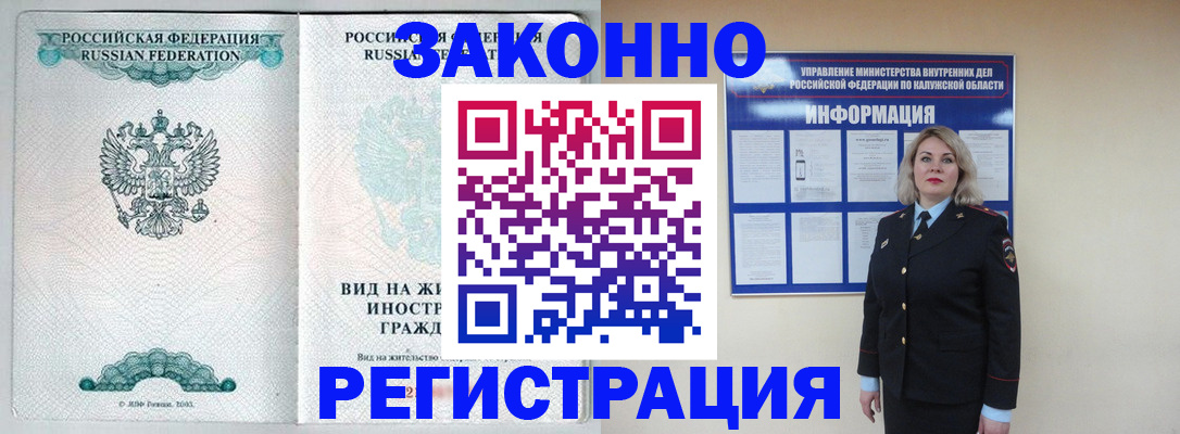 прописка регистрация в Оленегорске
