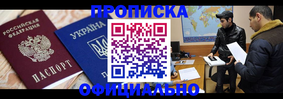 временная регистрация законно в Оленегорске